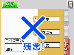 �Q�[����ʁi�^�b�`�X�N���[���j