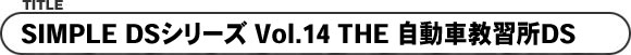 SIMPLE DSV[Y Vol.14 THE ԋKDS