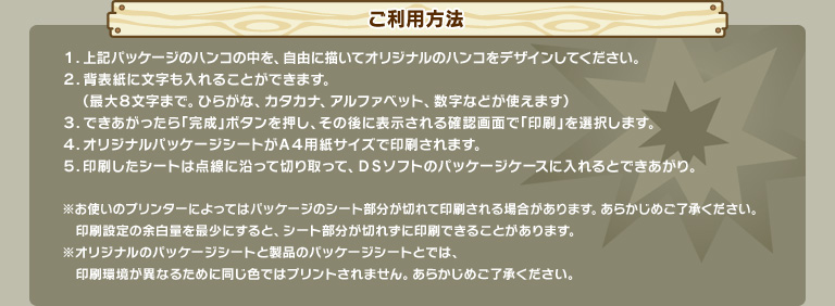 P.LpbP[W̃nR̒ARɕ`ăIWĩnRfUCĂB@Q.w\ɕ邱Ƃł܂BiőW܂ŁBЂ炪ȁAJ^JiAAt@xbgAȂǂg܂j@R.łuv{^Ǎɕ\mFʂŁuvI܂B@S.IWipbP[WV[g`SpTCYň܂B@T.V[g͓_ɉĐ؂āAcr\tg̃pbP[WP[XɓƂłB@g̃v^[ɂĂ̓pbP[W̃V[g؂Ĉꍇ܂B炩߂B@ݒ̗]ʂŏɂƁAV[g؂ꂸɈł邱Ƃ܂B@IWĩpbP[WV[gƐĩpbP[WV[gƂł́AقȂ邽߂ɓFł̓vg܂B炩߂B 