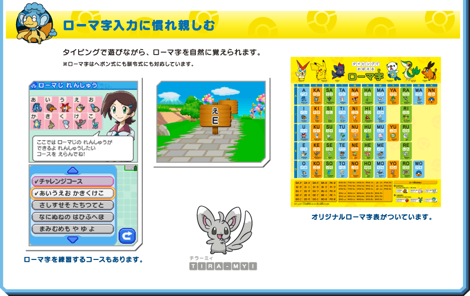 バトル ゲット ポケモンタイピングds はじめての方にも