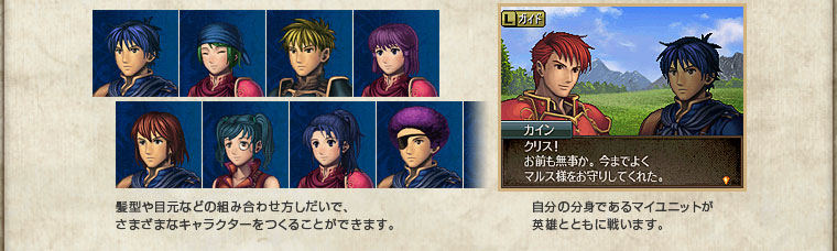 ファイアーエムブレム 新・紋章の謎 ～光と影の英雄～ DS