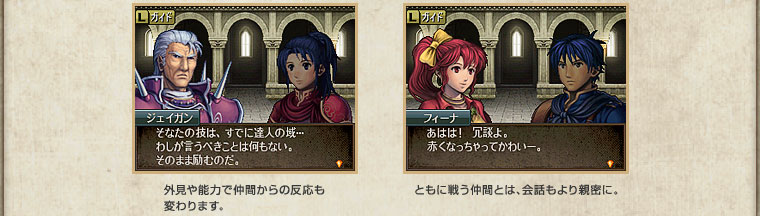 ファイアーエムブレム 新 紋章の謎 光と影の英雄 マイユニット