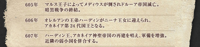 605NF}XqɂăfBEX|h[A鍑ŖSBÍ푈̏IB606NFIẢn[fBj[iɌ}AAJlCA24㍑ƂȂB607NFn[fBAAJlCA_鍑̍ČAR𑝋Bߗׂ̎㏬𕹍B