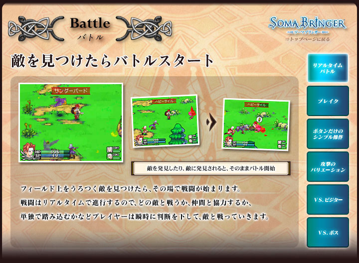 og@GogX^[g@G𔭌AGɔƁÂ܂܃ogJn@tB[hGȀŐ퓬n܂܂B퓬̓A^CŐiŝŁAǂ̓GƐ키AԂƋ͂邩APƂœݍނȂǃvC[͏uɔfāAGƐĂ܂B