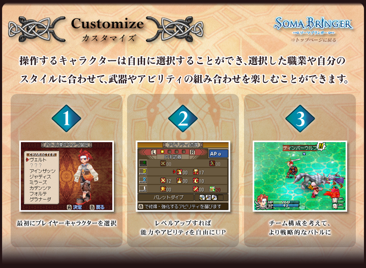 JX^}CY@삷LN^[͎RɑI邱ƂłAIEƂ⎩̃X^Cɍ킹āAAreB̑gݍ킹yނƂł܂B@P@ŏɃvC[LN^[I@Q@xAbvΔ\͂AreBRɂto@R@`[\lāA헪Iȃog