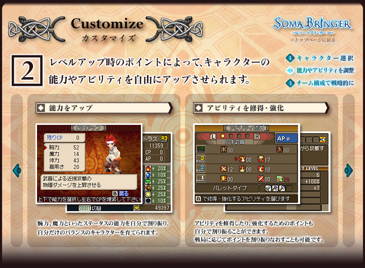 JX^}CY@Q@xAbṽ|CgɂāALN^[̔\͂AreBRɃAbv܂B@\͂Abv@ŕA͂ƂXe[^X̔\͂ŊUÃoX̃LN^[Ă܂B@AreBCE@AreBCA邽߂̃|CgŊU邱Ƃł܂Bǂɉă|CgUȂƂ\łB