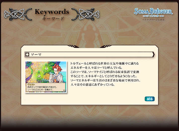 L[[h@\[}@gF[ƌĂ΂鐢ȆCnɖGlM[lX̓\[}ƌĂłB̃\[}́A\[}PCWƌĂ΂uŕϊ邱ƂŁAGlM[ƂĂƂ肾悤ɂȂB\[}GlM[͐̂܂܂ȏʂŗpAlX͂̉bɂĂB