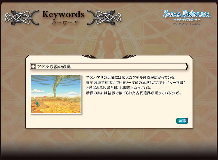 L[[h@Af̍@}EAT̋ߍxɂ͍LȃAfLĂBߔNenőł\[}lُ̈͂łA"\[}"ƌĂ΂鍻NɂȂĂB̉ɂ͌EŊuĂꂽÑՂĂƂB