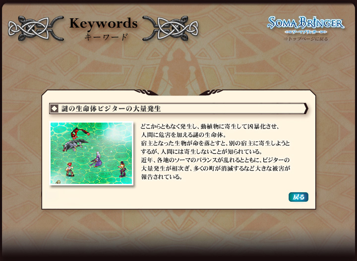 L[[h@̐̃rW^[̑ʔ@ǂƂȂAAɊ񐶂ċ\AlԂɊQ̐́BhƂȂ𗎂ƂƁAʂ̏hɊ񐶂悤Ƃ邪AlԂɂ͊񐶂ȂƂmĂBߔNAeñ\[}̃oXƂƂɁArW^[̑ʔA̒łȂǑ傫ȔQ񍐂ĂB