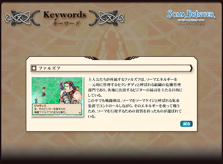 L[[h@t@Yt@lt@Yt́A\[}GlM[ꌳIɊǗZN_fBƌĂ΂gD̊@ǗłAenɏovrW^[̑|傽ړIɂĂB̒ł퓬ǂ́A\[}\[}PCWƌĂ΂WuŃRg[ȂÃGlM[gĐ키߁A\[}sg邽߂̎̂I΂ĂB