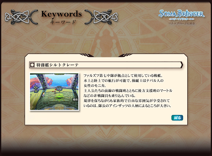 L[[h@̓VgN[e@t@Yt掵_ƂĎgpẮBƗł̍qs\ŁAcm̓iol̏̃jJBl̑O̐퓬ǂƂƂɌxǂ̃}[gȂǂ̔퓬荞łBKۂȂƑIŎRȕ͋C󂳂Ă̂́ÃACUbc̐lɂƂ낪傫B