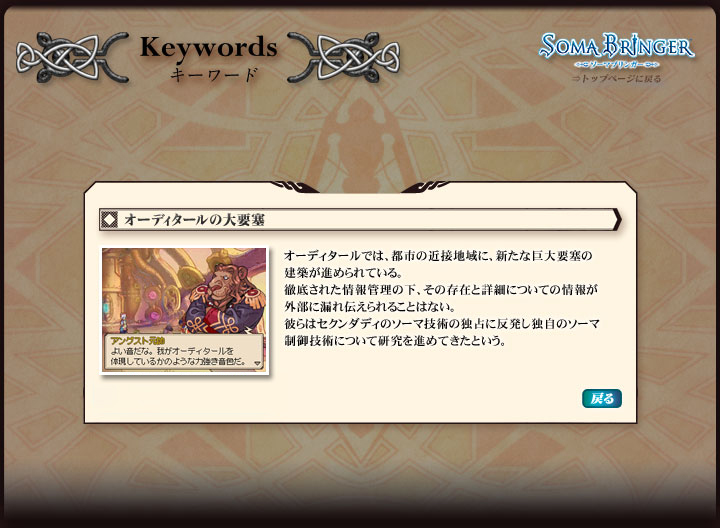 L[[h@I[fB^[̑vǁ@I[fB^[ł́Ass̋ߐڒnɁAVȋvǂ̌zi߂ĂBOꂳꂽǗ̉Ȃ݂ƏڍׂɂĂ̏񂪊OɘR`邱Ƃ͂ȂBނ̓ZN_fB̃\[}Zp̓ƐɔƎ̃\[}ZpɂČi߂ĂƂB