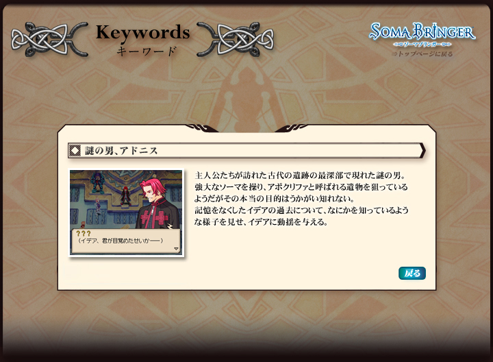 L[[h@̒jAAhjX@lKꂽÑ̈Ղ̍Ő[Ōꂽ̒jBȃ\[}𑀂AA|Nt@ƌĂ΂╨_Ă悤̖{̖ړI͂mȂBLȂCfẢߋɂāAȂɂmĂ悤ȗlqACfAɓh^B