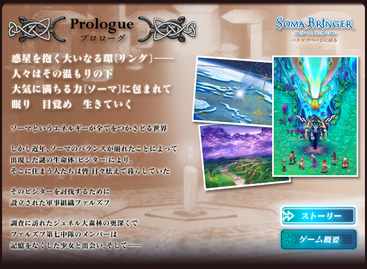 v[O@f傢ȂkOl\lX͂̉̉@Cɖ́k\[}lɕ܂ā@@ڊo߁@Ă@\[}ƂGlM[SĂǂ鐢E@ߔNA\[}̃oXꂽƂɂďo̐́krW^[lɂAɏZ܂l͊F Xĕ炵Ă@̃rW^[𓢔邽߂ɐݗꂽRgDt@Yt@ɖKꂽWlXт̉[Ńt@Yt掵̃o[͋LȂƏoAā\