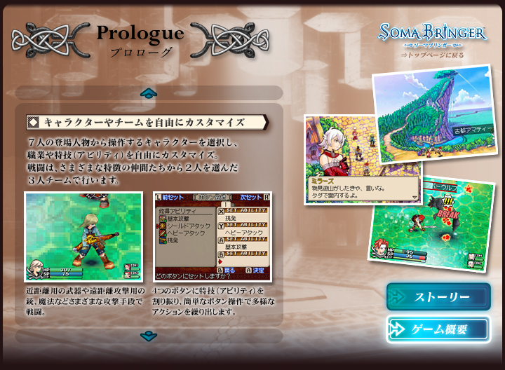 v[O@LN^[`[RɃJX^}CY@Vl̓ol瑀삷LN^[IAEƂZiAreBjRɃJX^}CYB퓬́A܂܂ȓ̒ԂQlI񂾂Rl`[ōs܂B@ߋp̕≓Up̏eA@Ȃǂ܂܂ȍUiŐ퓬B@S̃{^ɓZiAreBjUAȒPȃ{^őlȃANVJo܂B