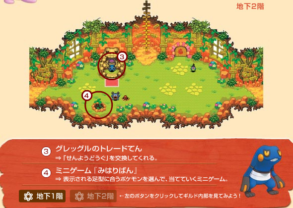 プクリンのギルド ミニジオラマ 時の探検隊 ポケモン 不思議のダンジョン Yahoo!オークション - 非売品 未使用 レア ポケモン不思議のダンジョ