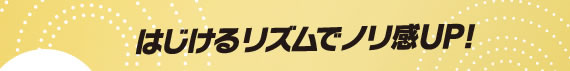 ͂郊YŃmUP!