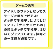 Q[̐@ACh̃t@ƂȂăXe[W𐷂グI^b`Ŏ蔏qA͂ƃWvBuijijˁv̎̓^b`Ŏ蔏qA͂ăWv܂BԂƂ̈̊KvłB