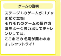 Q[̐@Xe[W1̃Q[S`܂œoIꂼ̃Q[̑@[voă`WĂˁB܂ł̐ʂ܂BbcgCI