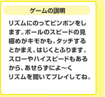 Q[̐@Yɂ̂ăs|܂B{[̃Xs[ȟɂ߂LB^b`Ƃ܂A͂Ƃӂ܂BX[nCXs[h邩A炸ɂ`Y𕷂ăvCĂˁB