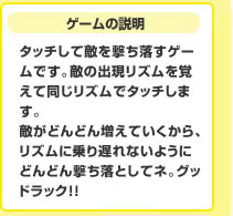 Q[̐@^b`ēGQ[łBG̏oYoēYŃ^b`܂BGǂǂ񑝂ĂAYɏxȂ悤ɂǂǂ񌂂ƂălBObhbNII