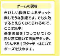 Q[̐@тɂ`bgyȌPłBłsƂ炭̂ŁA͏WI{̓uāv̊|ɑĉʂ^b`Auӂ񂼂!vŃ^b`͂ă|[Y߂܂B