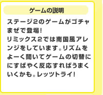 Q[̐@Xe[W2̃Q[S`܂œoI~bNX2ł͓썑AWĂ܂BY[ăQ[̐ؑւɂ΂₭΂܂BbcgCI