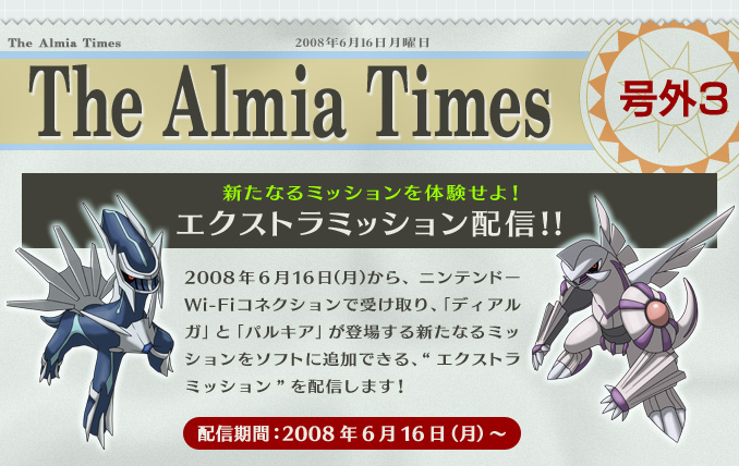 The Almia Times