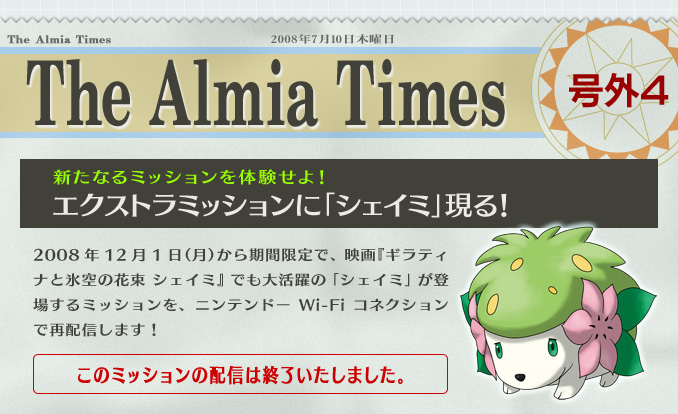 The Almia Times