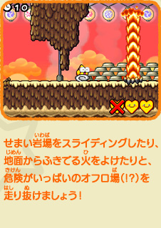 ܂XCfBOAnʂӂł΂悯ƁA댯ς̃Iti!?j𑖂蔲܂傤I