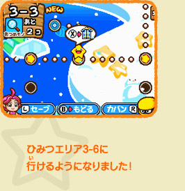 Ђ݂GA3-6ɍs悤ɂȂ܂I