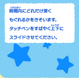 ăS[SbS[I ԓɂǂꂾ[邩܂B^b`y΂₭㉺ɃXChĂB