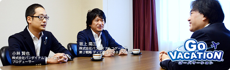社長が訊く『GO VACATION』