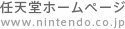 CVz[y[W www.nintendo.co.jp