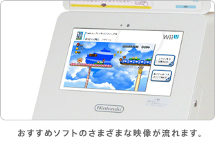 おすすめソフトのさまざまな映像が流れます。
