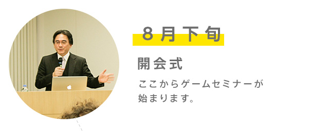 8{ J Q[Z~i[n܂܂B