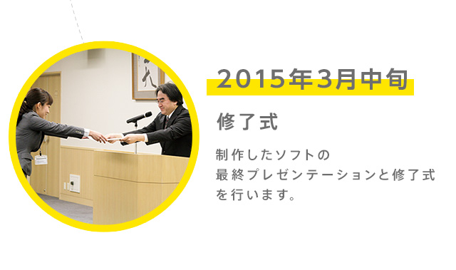 2015N3{ C 삵\tg̍ŏIv[e[VƏCs܂B