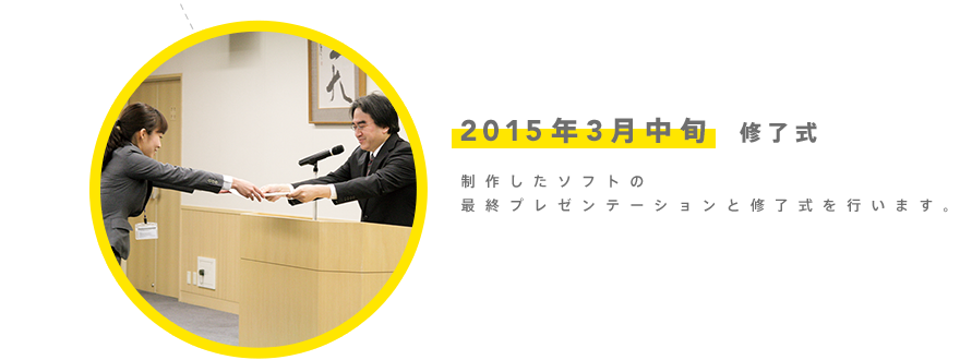 2015N3{ C 삵\tg̍ŏIv[e[VƏCs܂B