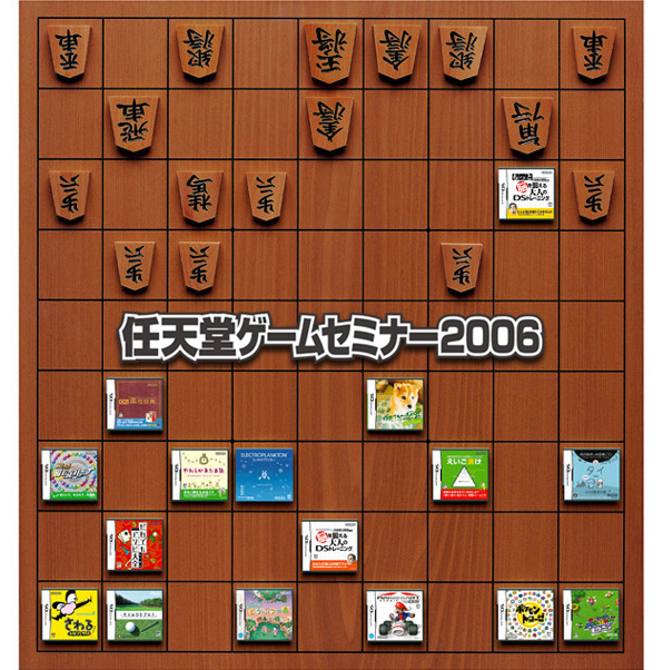 CVQ[Z~i[2006 ICGg[́AQOOUNTWijĒ؂܂B