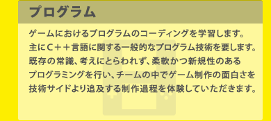 vOFQ[ɂvÕR[fBOwK܂Bɂb{{ɊւʓIȃvOZpv܂B ̏펯AlɂƂꂸA_VK̂vO~OsA`[̒ŃQ[̖ʔZpTChǋy鐧ߒ̌Ă܂B