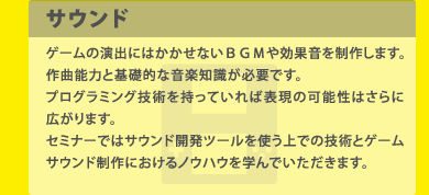 TEhFQ[̉oɂ͂Ȃaflʉ𐧍삵܂BȔ\͂ƊbIȉymKvłBvO~OZpĂΕ\̉\͂ɍL܂B Z~i[ł̓TEhJc[gł̋ZpƃQ[TEhɂmEnEwł܂B