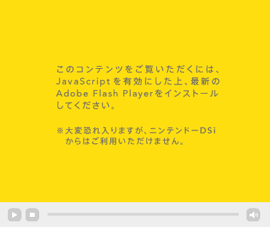 ���̃��[�r�[���������������ɂ�Flash Player 8���K�v�ł��B�A�h�r�Ђ̃T�C�g����ŐV�o�[�W�������_�E�����[�h���Ă��������B�i�����j