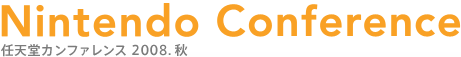 Nintendo Conference CVJt@X 2008.H