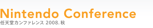 Nintendo Conference CVJt@X@2008.H