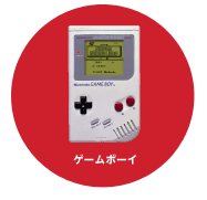 �Q�[���{�[�C