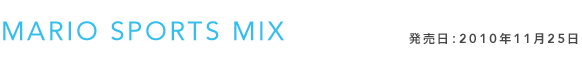MARIO SPORTS MIX �������F2010�N11��25��