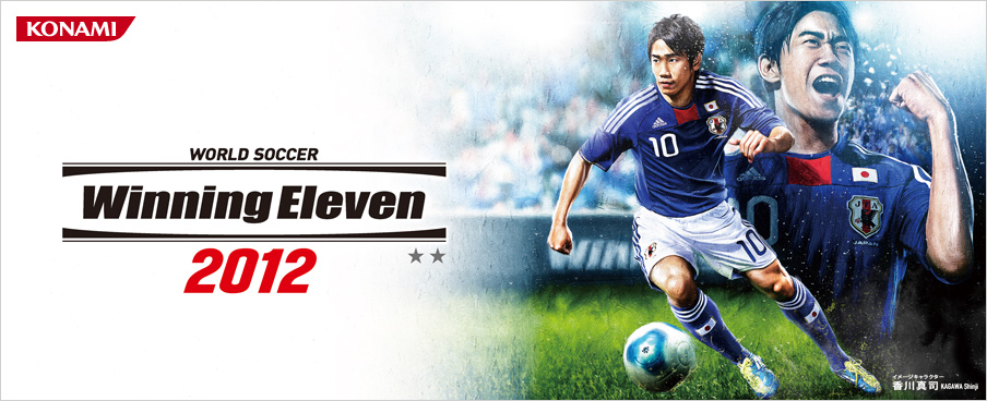 ニンテンドー3dsカンファレンス 11 ワールドサッカーウイニングイレブン 12 Nintendo