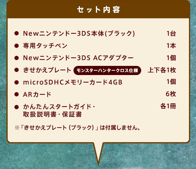 Newニンテンドー3DS プレゼントにおすすめ 個性で選べるおトクな本体