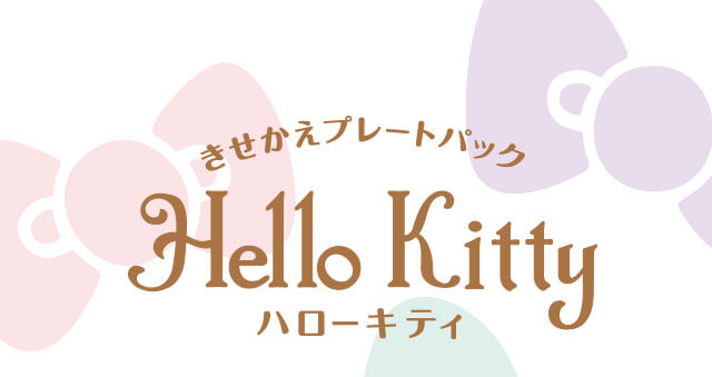 日本大特価祭 Newニンテンドー3DSきせかえプレートパック　Hello kitty 携帯用ゲーム本体