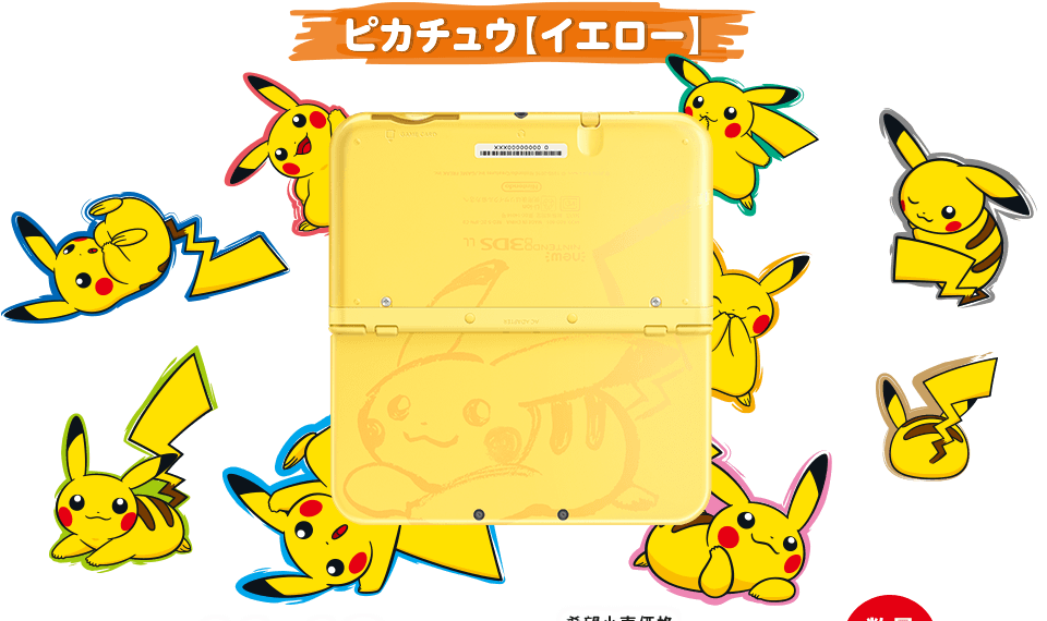 Newニンテンドー3DS LL ポケットモンスター ピカチュウ【イエロー】 | ニンテンドー3DS | 任天堂